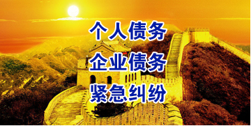 潮安要账公司